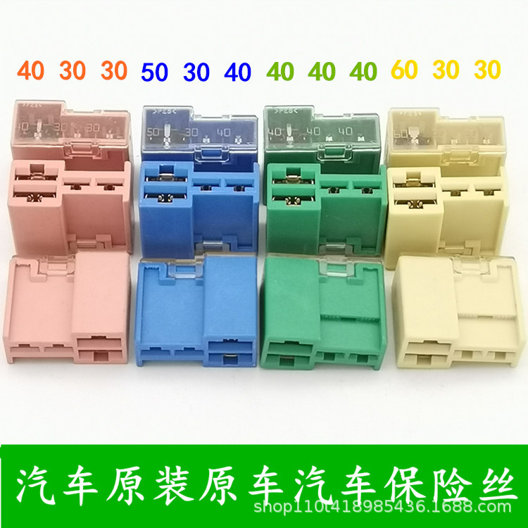 Suitable for Nissan Sylphy Teana Nisan Tiida Duke Qijun Qichen R50 Fan ABS Triple Fuse Film