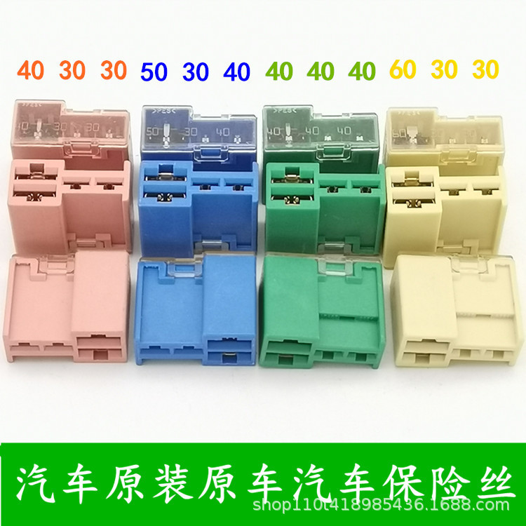 Suitable for Nissan Sylphy Teana Nisan Tiida Duke Qijun Qichen R50 Fan ABS Triple Fuse Film