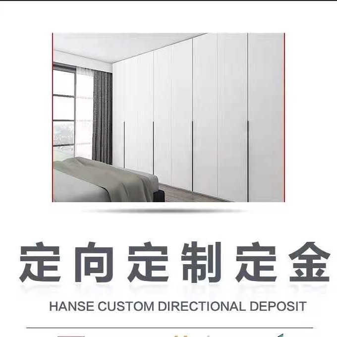 全屋衣柜设计定金