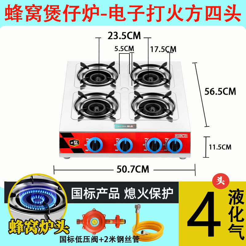 Honeycomb 4 cabezas (gas licuado) + accesorios estándar nacionales