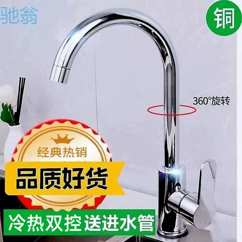 EQp все медь горячая и холодная вода универсальная медная кухонная faucet кран из нержавеющей стали раковина кран бытовой горячей и холодной