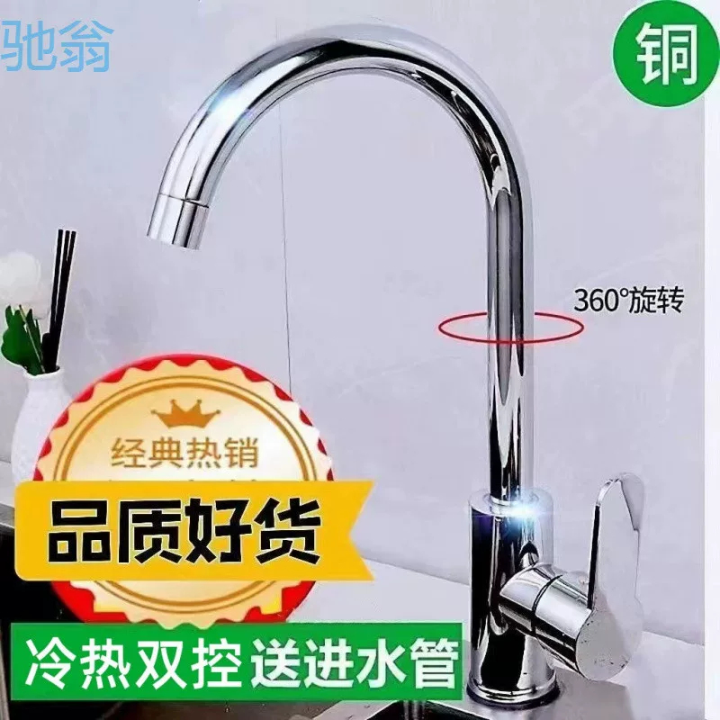 EQp все медь горячая и холодная вода универсальная медная кухонная faucet кран из нержавеющей стали раковина кран бытовой горячей и холодной