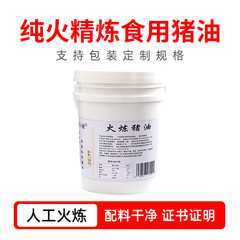 食用ラード 5kg 樽詰め 純火 まろやか 精製 オリジナル エコロジー 家庭用 安全 健康 無添加 食用油