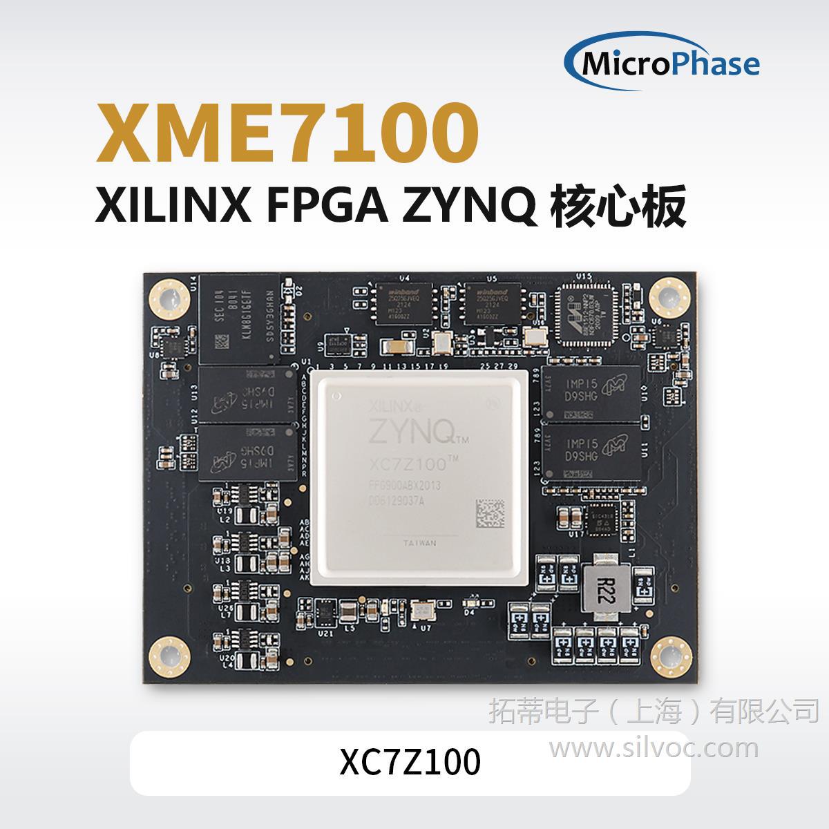 Xilinx FPGA ZYNQ核心板 ZYNQ7035 7045 7100 工业 XC7Z100