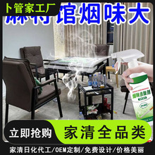 烟味净化剂空气清新剂麻将馆网吧去烟味异味除臭室内除烟味神器