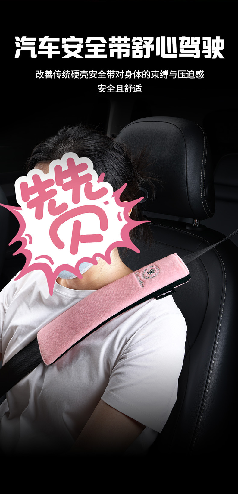 New Car Universal Seat Belt Shoulder Cover Dove Velvet Smooth Anti-Wear Safety Belt Cover Cross-Border Wholesale