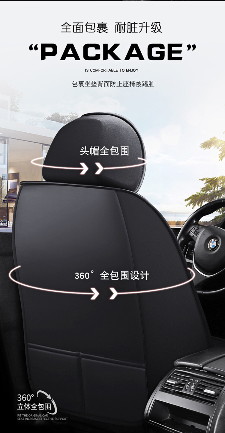 Cross-Border Temu Car Seat Cover, Full Surround Seat Cushion, All-Leather, Suitable for All Seasons, Breathable Seat Cover, Comfortable for Foreign Trade