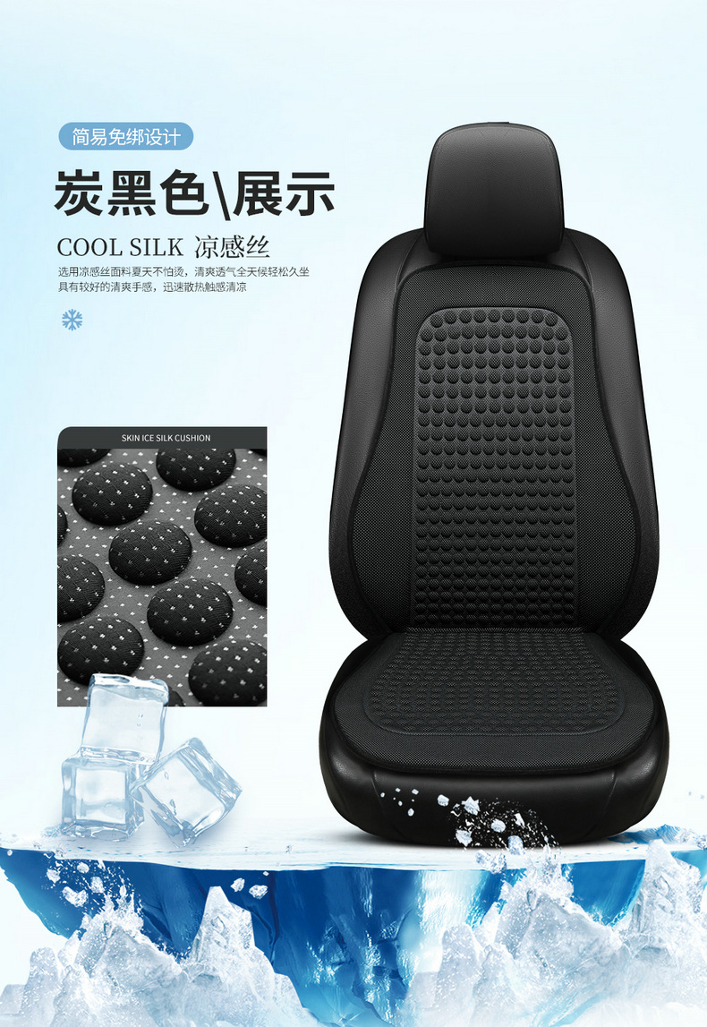 Car Cushion Summer Cool Mat Ice Silk Seat Cover Car Cushion Four Seasons Universal Summer Breathable Small Waist Cool Mat Cushion