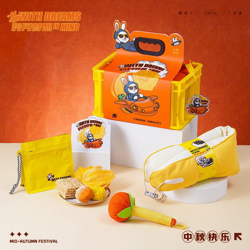 中秋节礼品定制创意实用收纳箱礼品套装企业送客户员工福利伴手礼|undefined