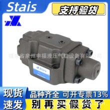 台湾STAIS板式顺序阀HCG-03/06/10 HCT-03/06/10-A/B/C/H-D4/C312