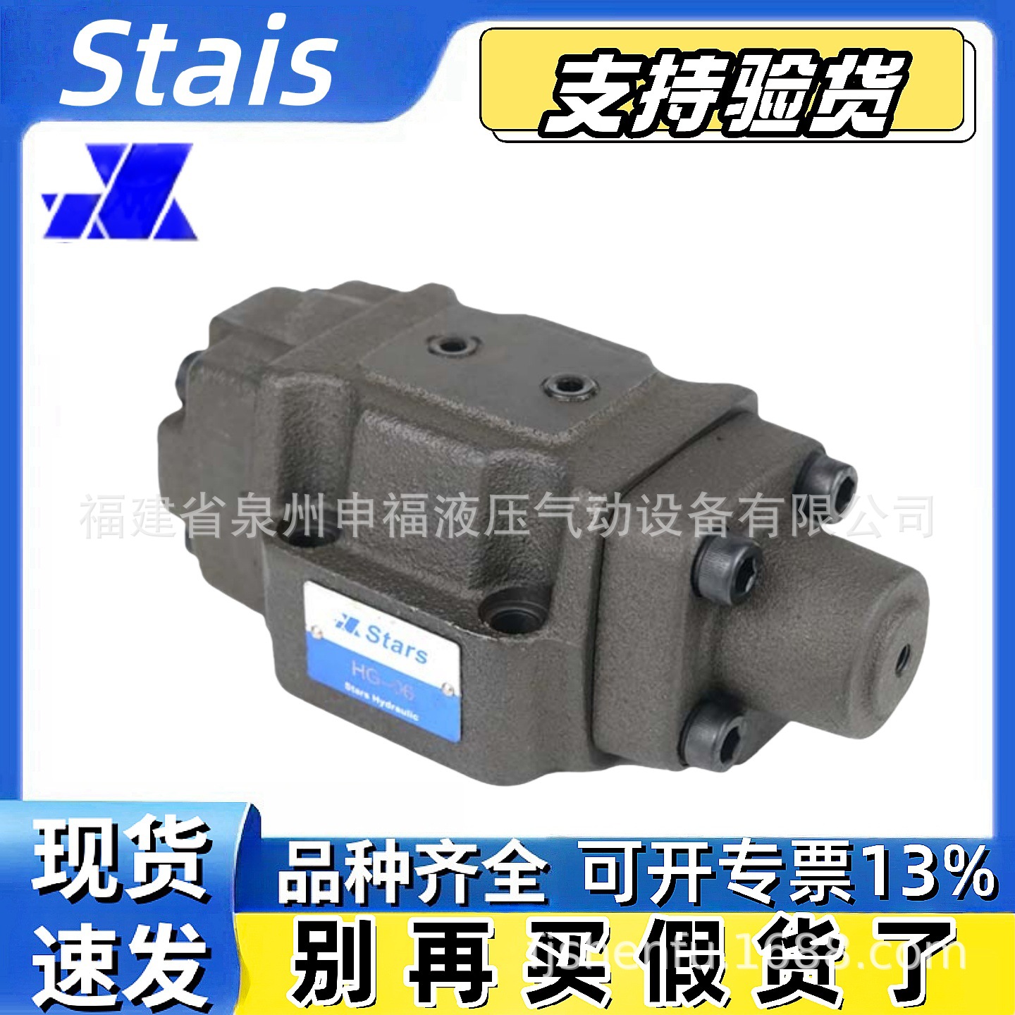 台湾STAIS板式顺序阀HCG-03/06/10 HCT-03/06/10-A/B/C/H-D4/C312