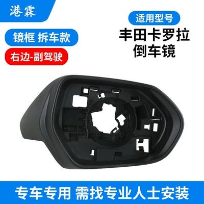 Turn Signal 19-24 Rear View – Rear mirror/rearview mirror assembly - removed-car-frame-co-pilot