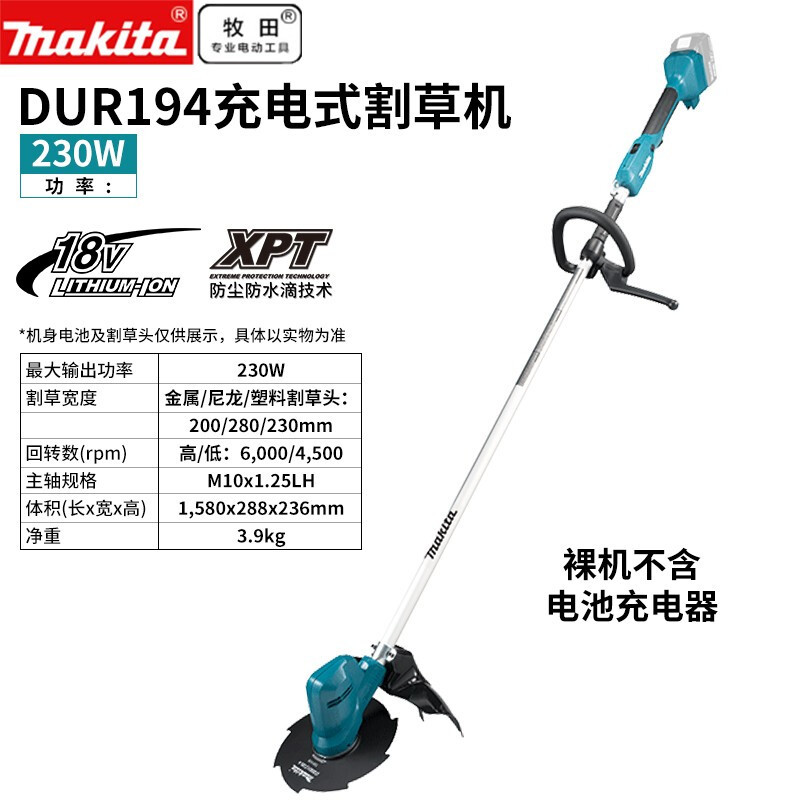Makeda Japón importación de 18V litio recargable cortadora de césped DUR194 cortadora de riego motor sin escobillas eléctrica