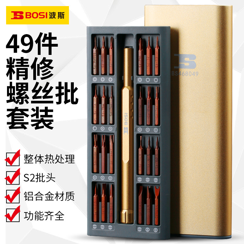 波斯笔记本手表相机维修工具迷你拆机螺丝刀套装 精密螺丝批组套
