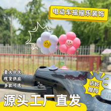 太阳花弹簧头盔装饰摇摇乐电动车摩托车专用车把萌趣头盔饰骑行