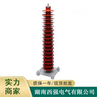 Hunan Xiqiang Hy10Wz-108110Kv Composite Silicone Zinc Oxide Power Station Type Lightning Arrester Voltage Protection Line
