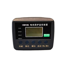 KM106  22KW 微机马达电机保护监控装置 220V 380V
