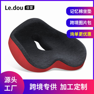 飄窗墊椅子坐墊四季通用提臀辦公室久坐不累記憶棉透氣屁墊椅子墊