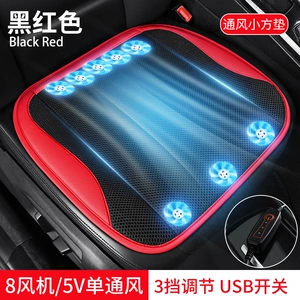 Avtomobil oturacaq yastığı ventilyasiyası, yay sərinlədici 12V24V