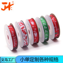 锦辉织带批发各种5米小卷圣诞装饰丝带 卡纸款包装圣诞丝带