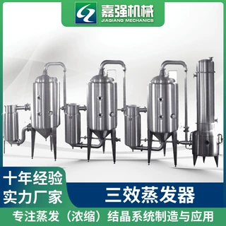 三效浓缩蒸发器 高盐废水MVR蒸发器 不锈钢304降膜蒸发器