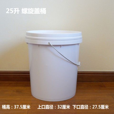 25升食品级旋转盖桶压盖桶家用水桶涂料机油桶钓鱼米包装桶