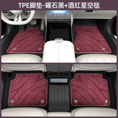 specific car models, 2026 new: Universal Foot Pad - tpe-double-layer-floor-mats-burgundy-starry-sky-carpet-please-specify-the-car-model-and-year