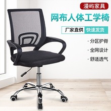 员工办公椅职员椅办公椅人体工学网布椅简约可升降转椅久坐不累椅