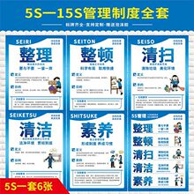 6S管理标识牌5S车间标语7S标贴宣传看板图片质量8S办公室安全生产