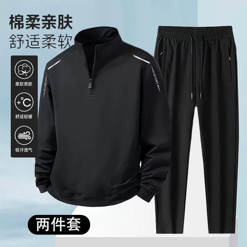 男士卫衣休闲套装春秋新款时尚百搭透气弹力开衫立领外套运动套装