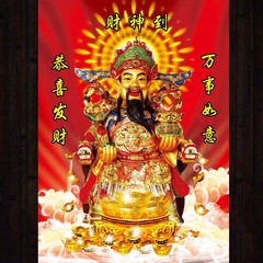 Gold Leaf Embossed Plush CNY God of Wealth Door and Wall Decal Portrait New Year Spring Festival Nianhua Decoration Wholesale Manufacturer Direct Sale