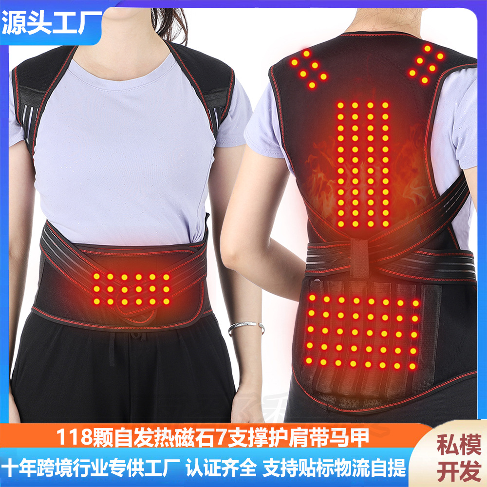 跨境热销118颗自发热磁石7支撑护肩带托玛琳马甲护腰带冬季保暖