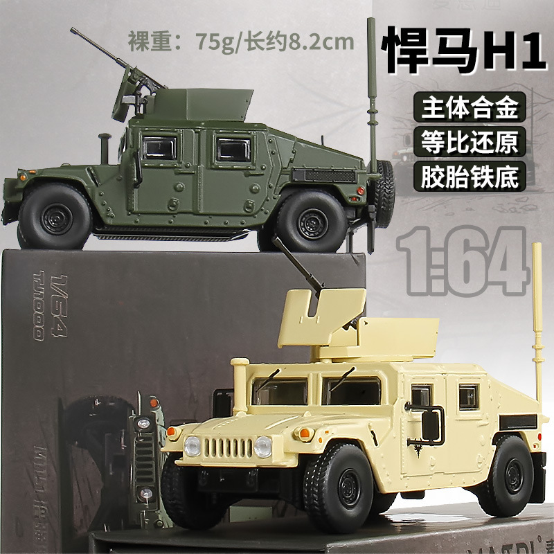 [Boxed] Maisidi 1:64 M1151 Hummer Enhanced Weapon Transporter Alloy Simulation Car Model Car
