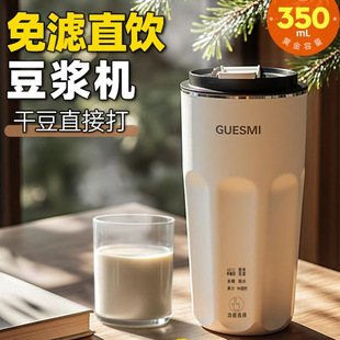 Jie Mi Portable Direct Drinking Soy Milk Maker for Home Use, Multifunctional for One Person, Mini Small Blender for Juices, Automatic and Filter-Free