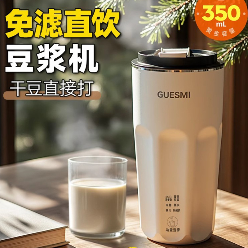 Jiemei ポータブル直飲み豆乳マシン家庭用多機能一人用ミニ壁破壊ジュース自動フィルターフリー|undefined