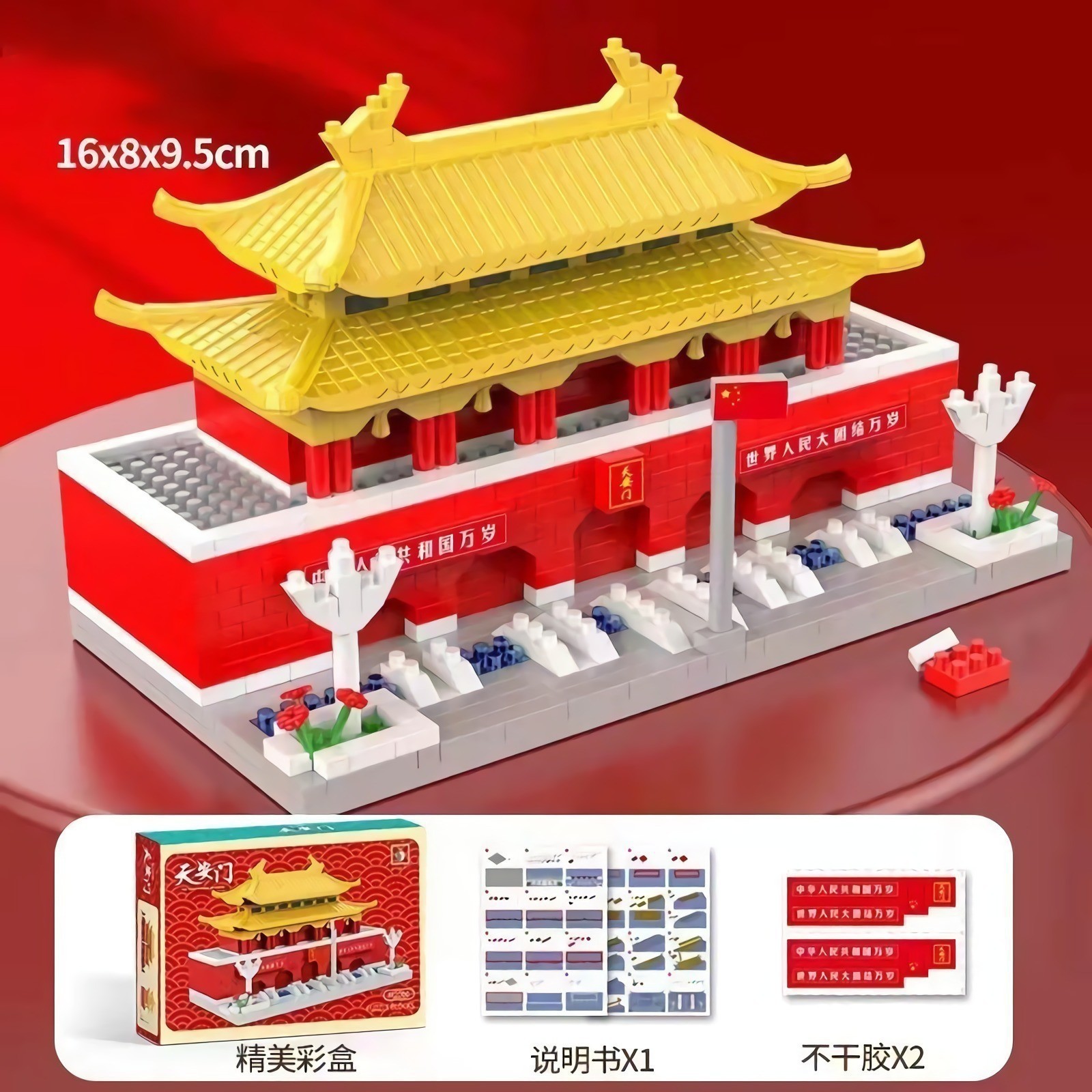 Compatible con LEGO estilo nacional Suzhou jardín edificio modelo Tiananmen Palacio amarillo grúa torre montado bloques de construcción juguetes educativos