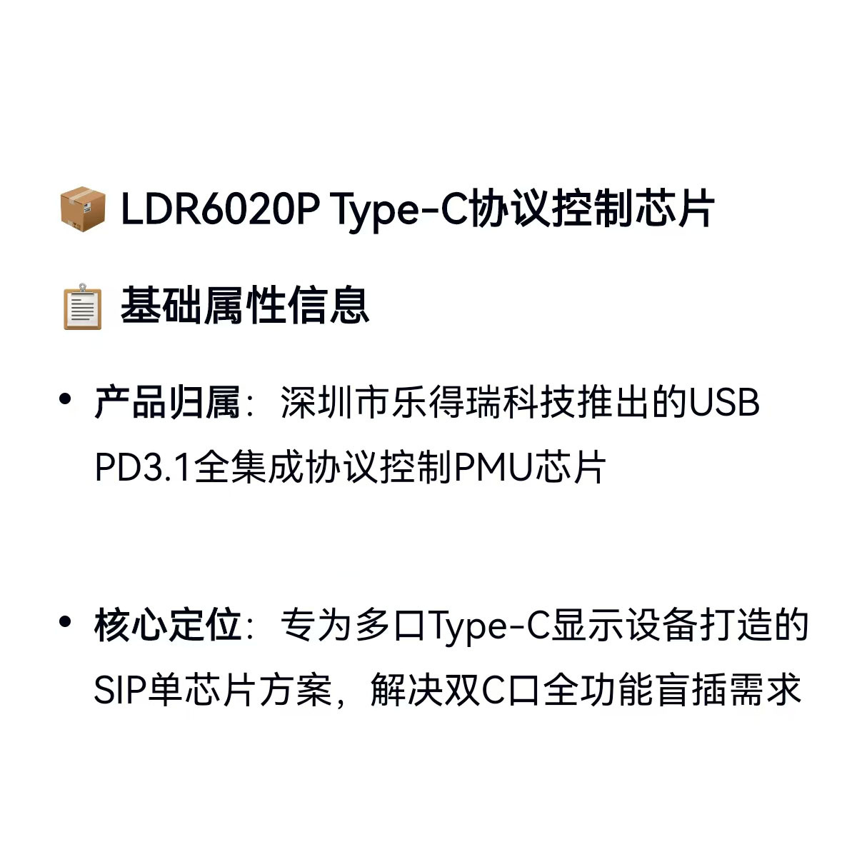 LDR6020P chip, QFN package, USB-PD fast charging protocol chip, electronic component IC chip