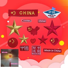 Red five-pointed star applique patch for hats, clothing, and embroidery supplies, flag fabric patches