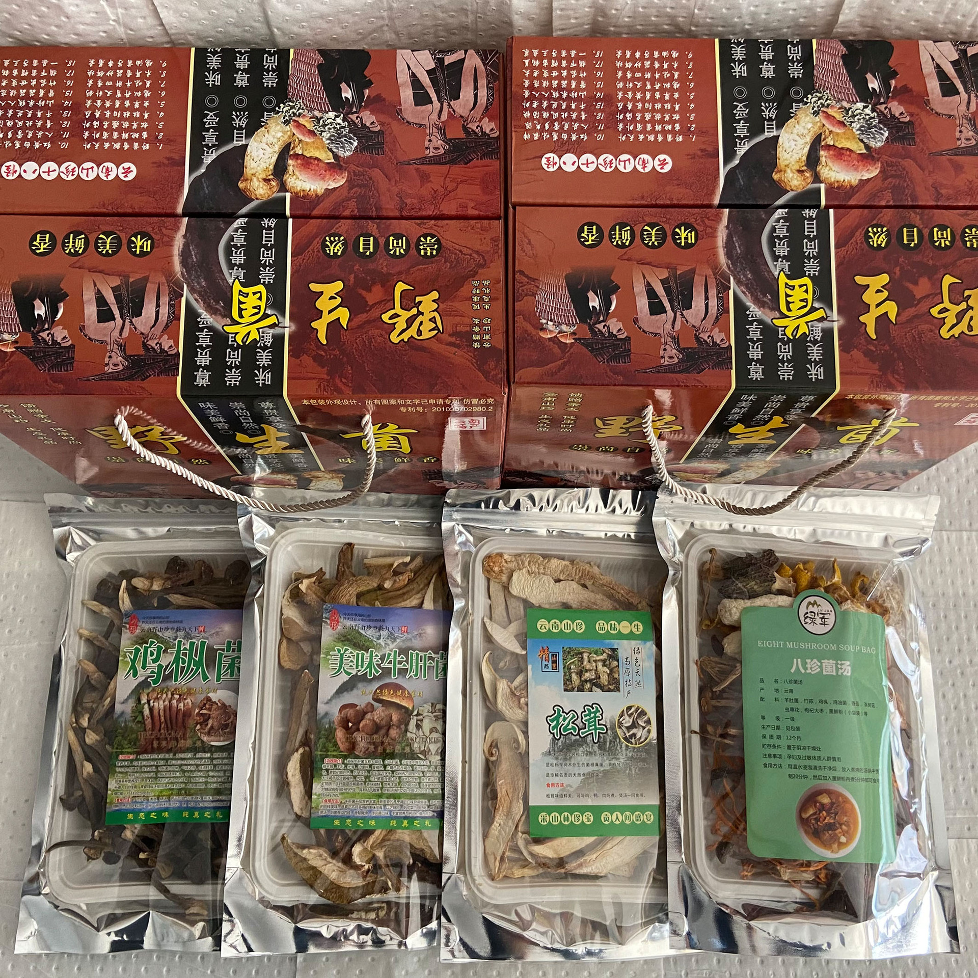松茸牛肝菌野生菌年货大礼包多种菌礼盒选货组合装330克特级