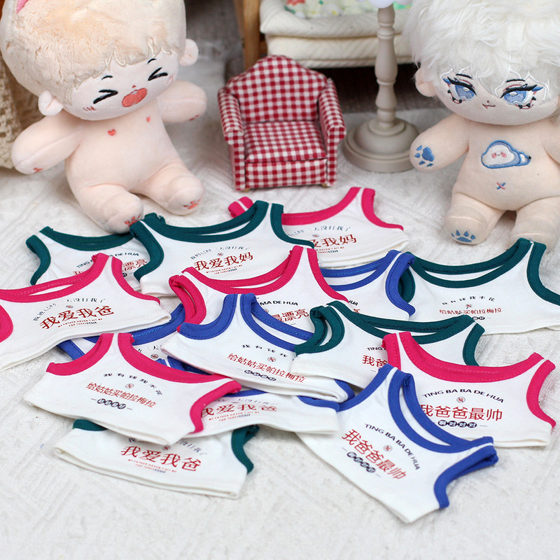 Only Doll Clothes】 20cm Cotton Doll Clothes, Vest and Jeans, Non-Character-Specific Cotton Doll Clothes, Celebrity Doll