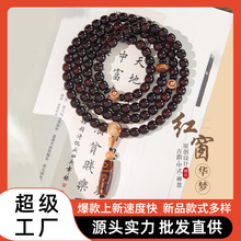 批发价墨玉菩提手串108颗新品九眼天珠男女款国风文玩念佛珠手链