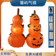 跨境专供场地气氛布置道具万圣节南瓜鬼树墓碑幽灵充气发光大气模