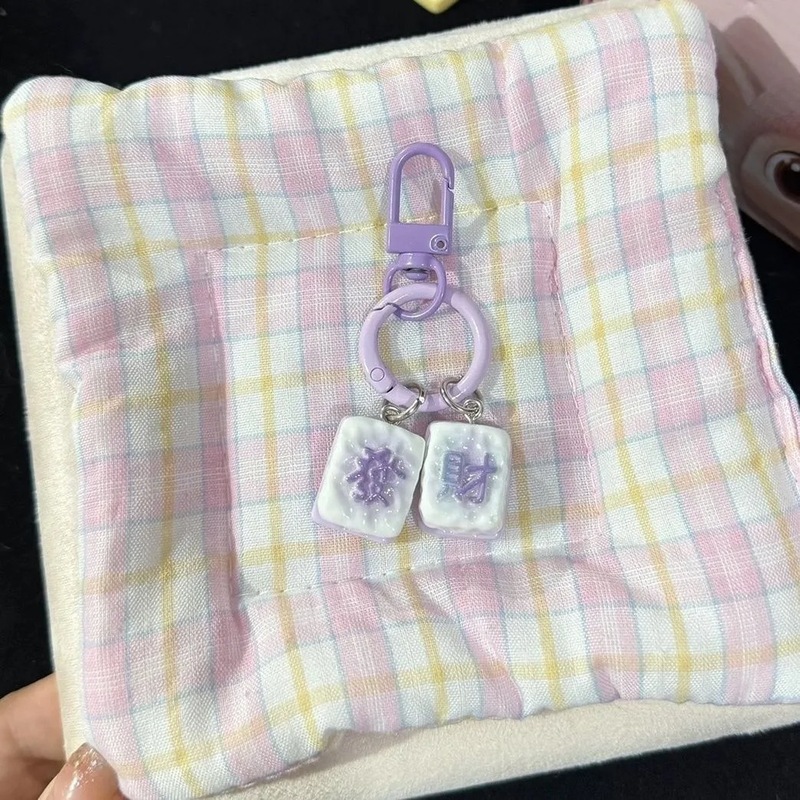 多巴胺奶油發财挂件钥匙扣少女心时尚洋气书包挂件手机链挂饰配饰|undefined