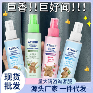 Factory direct ATNNK blue bear clothing fragrance spray to taste antistatic lasting fragrance fresh perfume