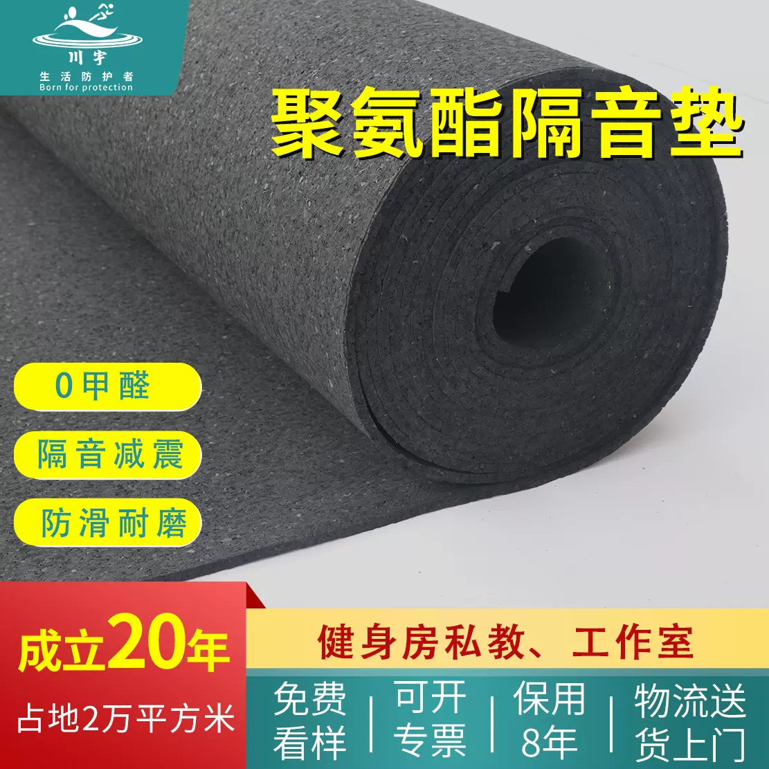 定制酒店KTV包房减震垫医院浮筑楼板吸音材料聚氨酯橡胶隔音垫