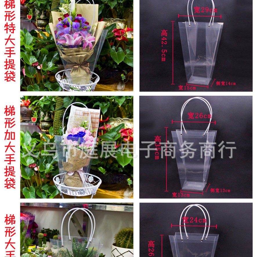 创意环保PP礼品袋鲜花手提袋现货 透明通用梯形香皂花包装袋外贸
