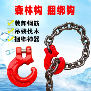 Hook-Shaped Forest Crane Pear-Shaped Ring National Standard G80 Lifting Chain for Loading and Unloading Steel Bars, Bundling Rigging, Logging, and Wood Retrieval