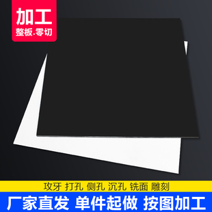 pvc board ceiling white plastic board plastic block black handmade thin sheet wall pp billboard pet hard board cutting