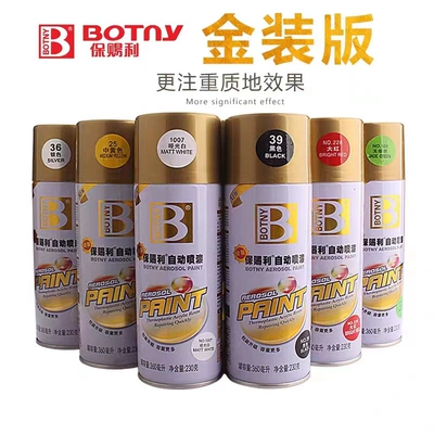Factory Direct baocili automatic hand-operated metal paint wooden spray paint self-painted color anti-rust (Avtomobil boyası)