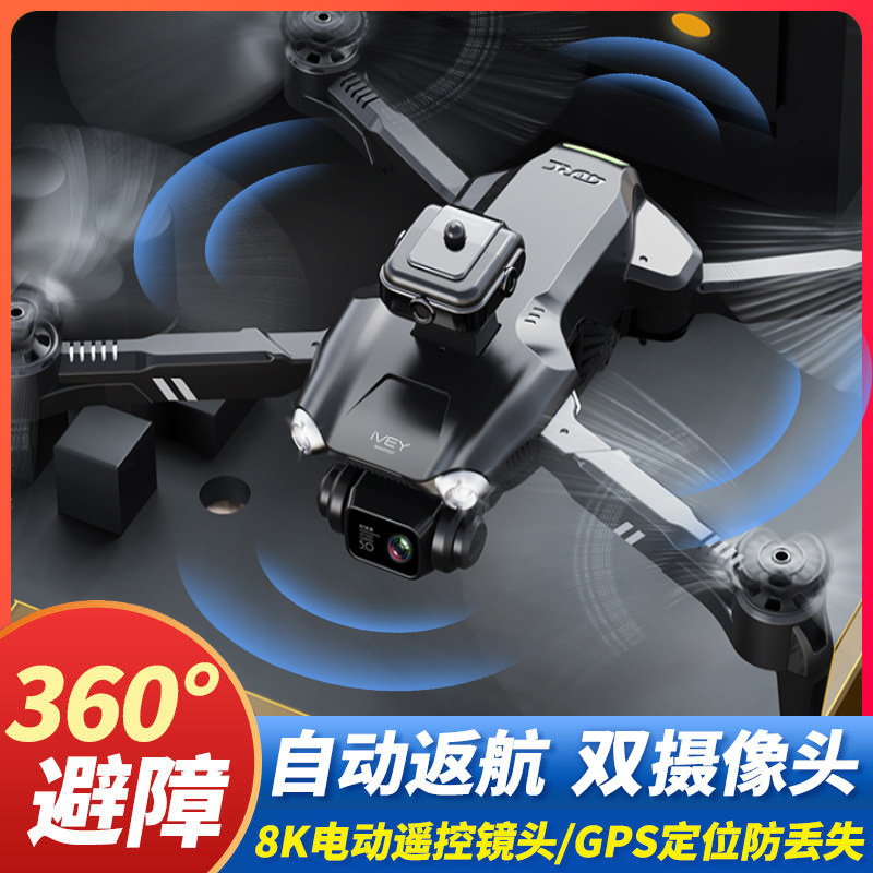V28 UAV GPS HD Professional 360 ° Obstacle Avoidance Aerial Vehicle Children Male Entry Level Remote Control Aircraft